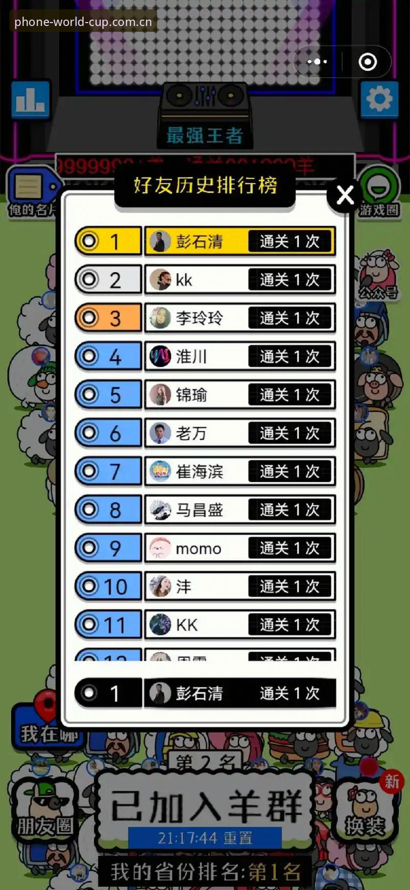 世界杯购票可靠实用指南：从注册到入场一站通关